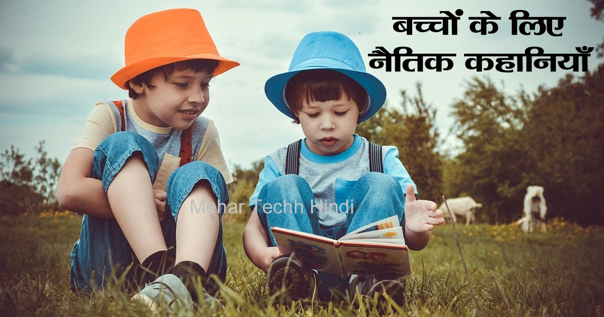 Short Stories of Hindi with Moral For Kids